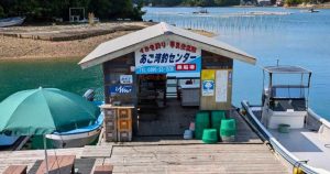 あご湾釣りセンター